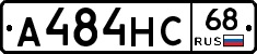 А484НС68 - 