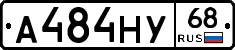 А484НУ68 - 