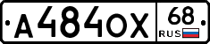 А484ОХ68 - 
