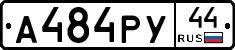 А484РУ44 - 