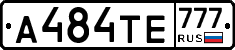А484ТЕ777 - 