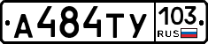 А484ТУ103 - 