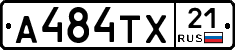 А484ТХ21 - 