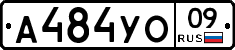 А484УО09 - 