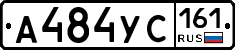 А484УС161 - 