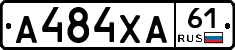 А484ХА61 - 