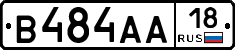 В484АА18 - 