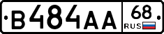 В484АА68 - 