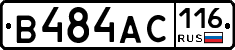 В484АС116 - 