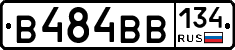В484ВВ134 - 