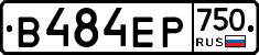 В484ЕР750 - 