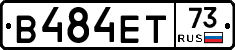 В484ЕТ73 - 