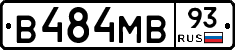 В484МВ93 - 