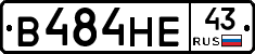 В484НЕ43 - 