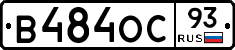 В484ОС93 - 