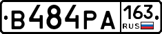 В484РА163 - 