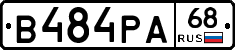 В484РА68 - 