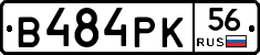 В484РК56 - 