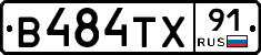 В484ТХ91 - 