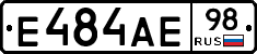 Е484АЕ98 - 