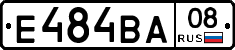 Е484ВА08 - 
