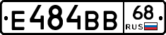Е484ВВ68 - 
