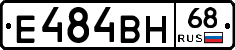 Е484ВН68 - 