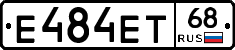 Е484ЕТ68 - 