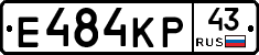 Е484КР43 - 
