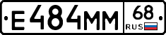 Е484ММ68 - 