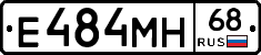 Е484МН68 - 