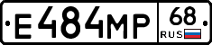 Е484МР68 - 