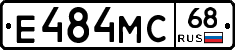 Е484МС68 - 