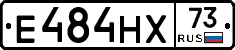 Е484НХ73 - 