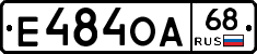 Е484ОА68 - 