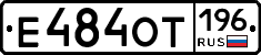Е484ОТ196 - 