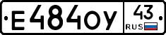 Е484ОУ43 - 