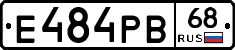 Е484РВ68 - 