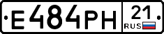 Е484РН21 - 