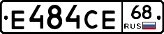 Е484СЕ68 - 