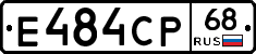 Е484СР68 - 