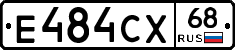 Е484СХ68 - 