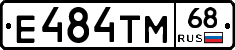 Е484ТМ68 - 