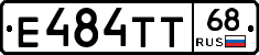 Е484ТТ68 - 