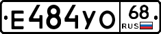 Е484УО68 - 