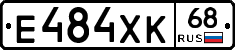 Е484ХК68 - 