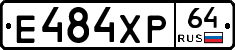 Е484ХР64 - 