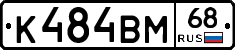 К484ВМ68 - 