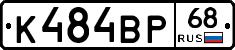 К484ВР68 - 