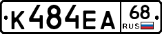 К484ЕА68 - 